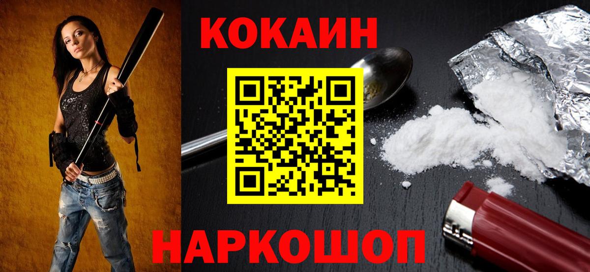 Cocaine 97% Туапсе