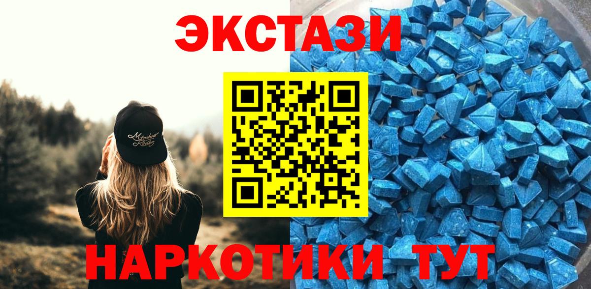 Экстази бентли  Ecstasy таблы  Вход с VPN  Туапсе 