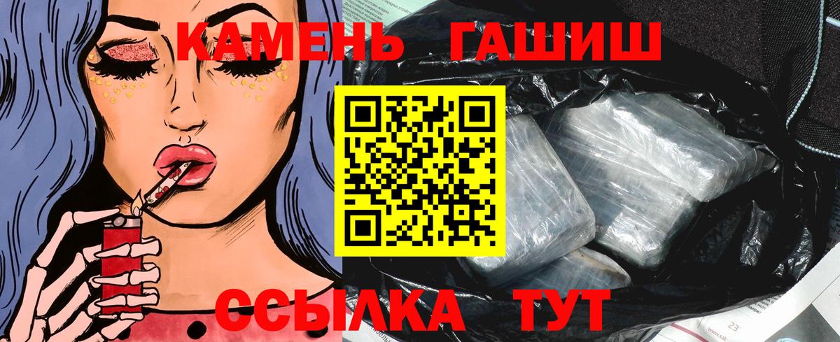 купить  сайты  ГАШ 40% ТГК  Вход с VPN  Туапсе 