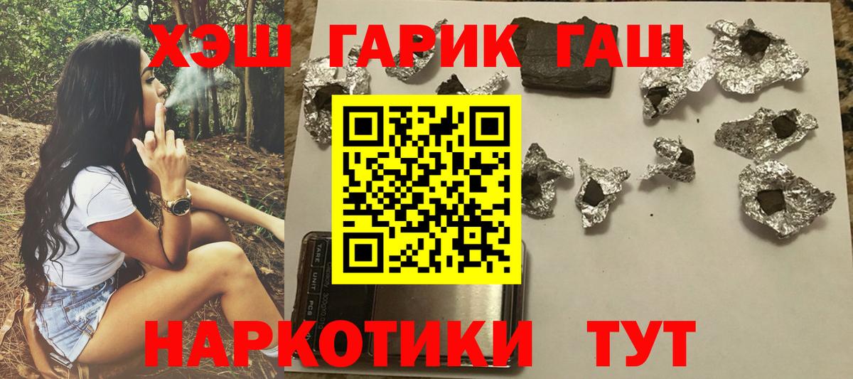 Гашиш хэш Туапсе