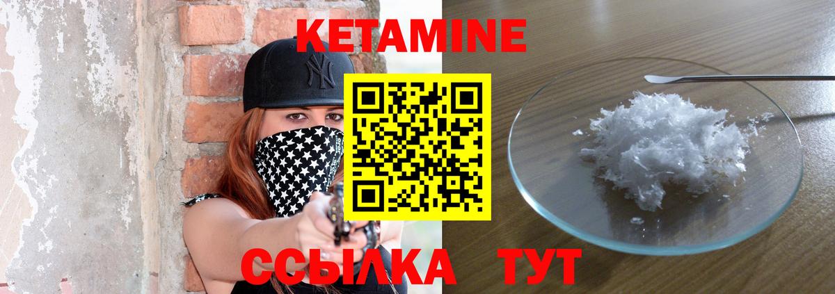 Туапсе  КЕТАМИН ketamine  Вход с VPN 