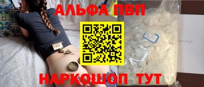 альфа пвп Можга