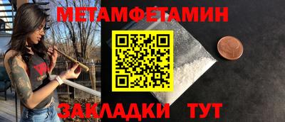 таблы Можайск
