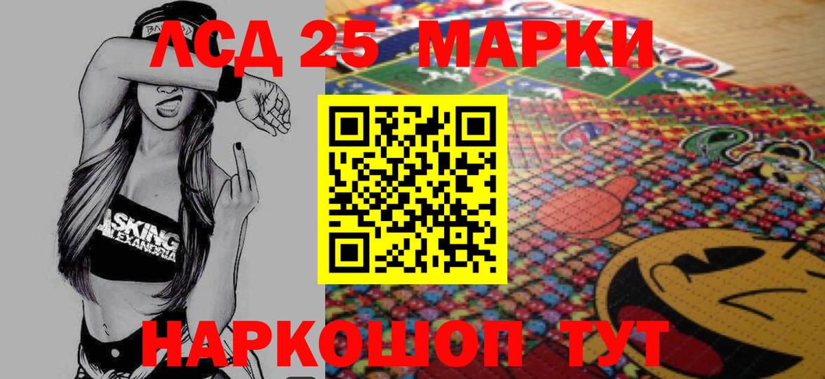 Лсд 25 экстази кислота  МЕГА сайт  Туапсе  Вход с VPN  LSD-25 экстази кислота 