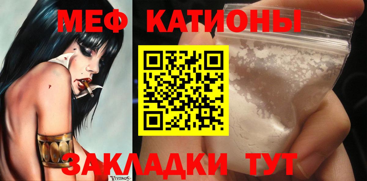 Мефедрон Туапсе