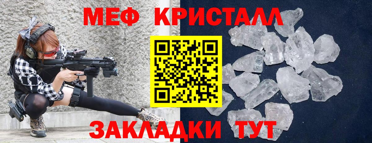 Меф  Меф VHQ  гидра ТОР  Мефедрон  Вход с VPN  Мефедрон mephedrone  Туапсе 