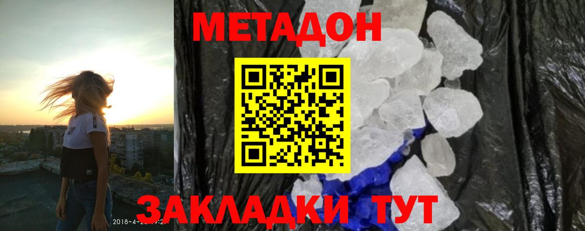 Туапсе  МЕТАДОН VHQ  hydra ссылка  Вход с VPN 