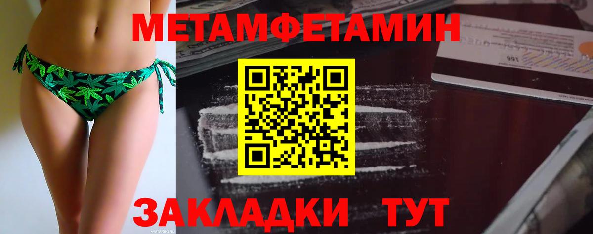 Первитин витя  Вход с VPN  Туапсе 