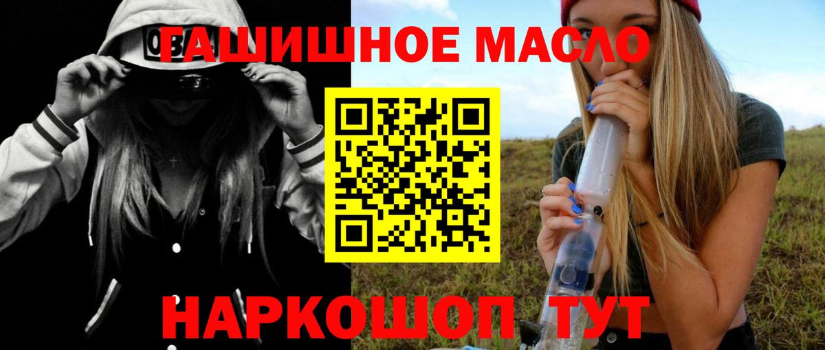 ТГК жижа Туапсе
